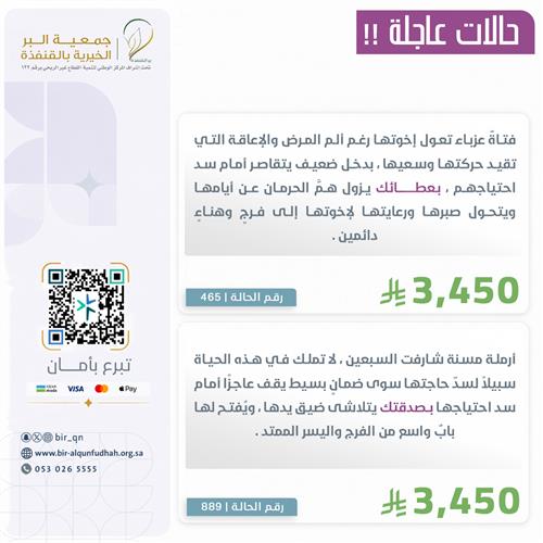 تفريج كربة حالتين