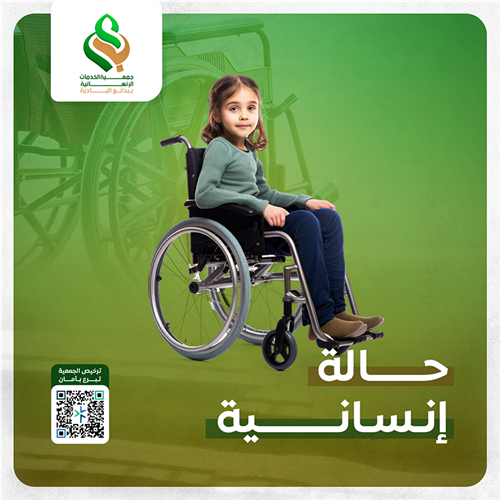 حالة انسانية