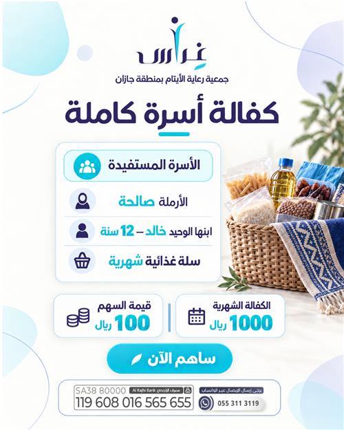 الأرملة صالحة وابنها الوحيد