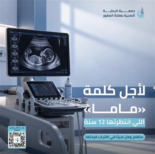 لأجل كلمة ماما - 1