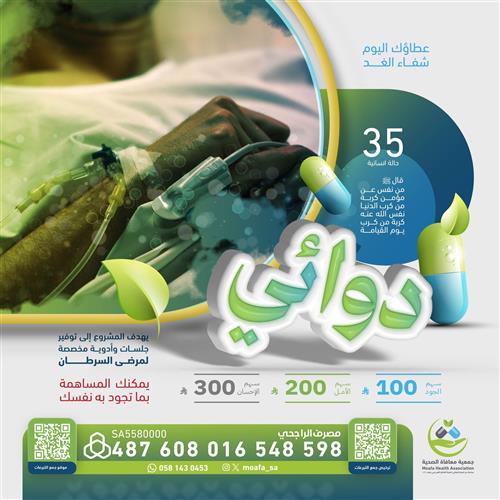 مشروع دوائي