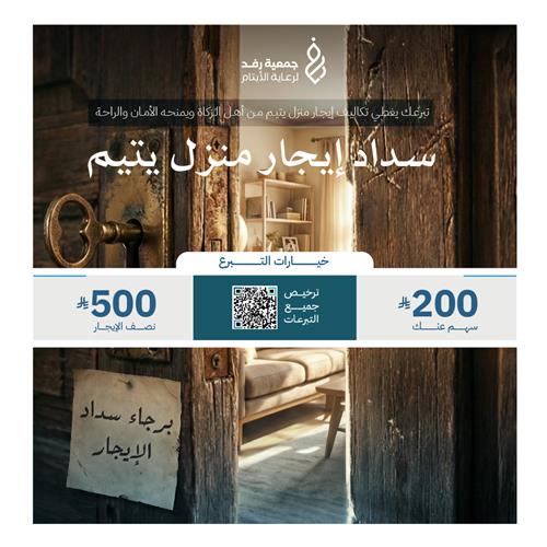 أرملة عليها تراكم إيجار 6 أشهر بقيمة 9000