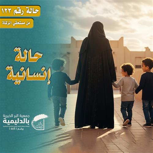 حالة إنسانية 123 – تأثيث غرفة لأسرة أيتام