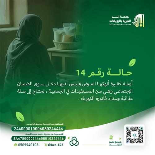 حالة إنسانية