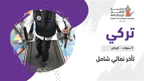 حلم تركي
