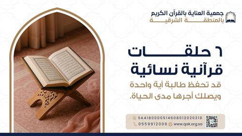 6 حلقات نسائية