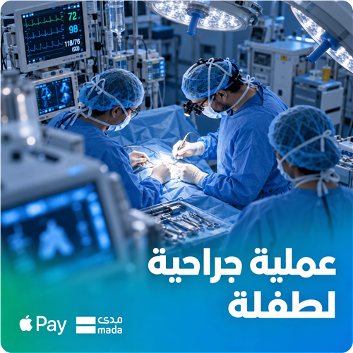 طفلة من أسرة فقيرة متعففة بحاجة إلى عملية جراحية عاجلة - حالة حرجة رقم (113)