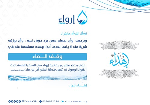 صدقة عن متوفي