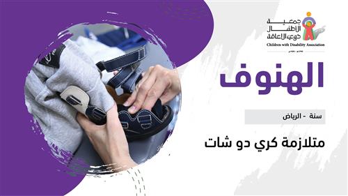 حلم الهنوف