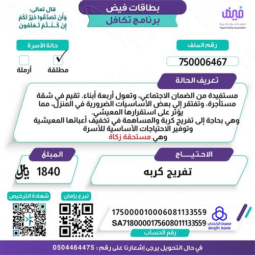 بطاقات فيض