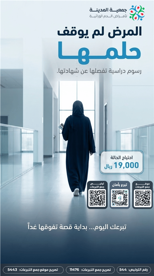 المرض لم يوقف حلمها