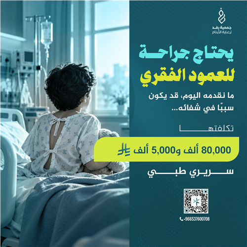 بفضل تبرعاتكم قدرنا نجمع أكثر من نصف المبلغ