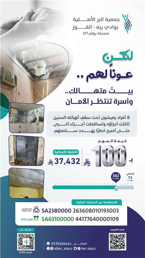 لنكن عونا لهم
