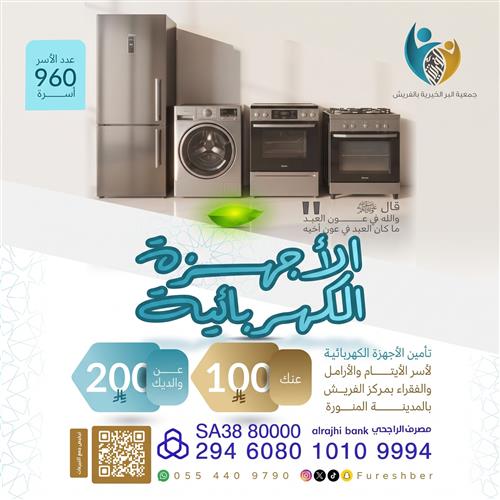 الأجهزة الكهربائية 1