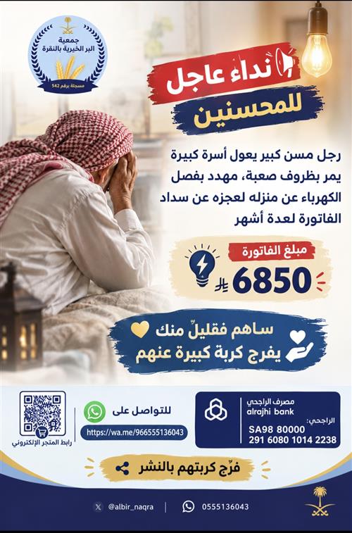 🚨 حالة إنسانية عاجلة 14
