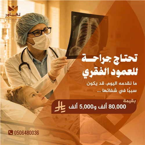 ما نقدمه لها اليوم من عون قد يكون شفيعاً لنا عند الله