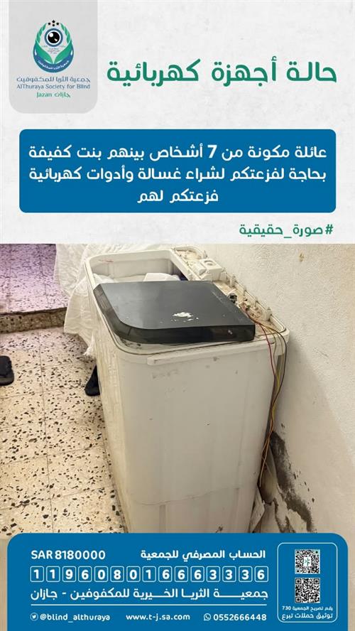 حالة إنسانية