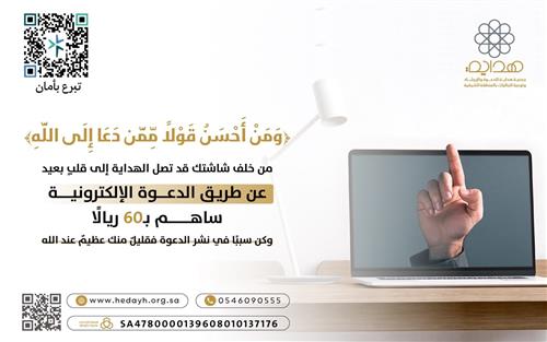﴿ وَمَنْ أَحْسَنُ قَوْلًا مِّمَّن دَعَا إِلَى اللَّهِ 