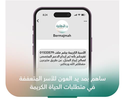 إيجارات المنازل
