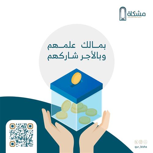المساهمة في توفير القاعات الافتراضية لحلقتَي المرتقيات