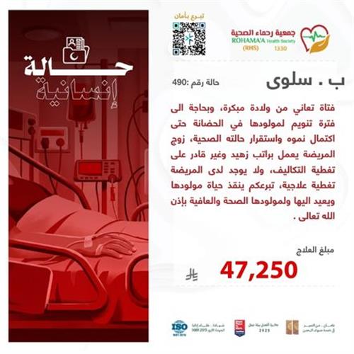حالة المريضة-ب.سلوى(86857)