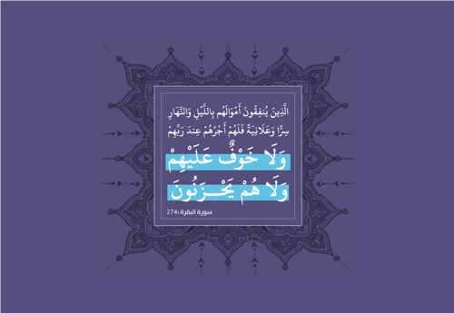 مساهمة لتعليم كتاب الله.