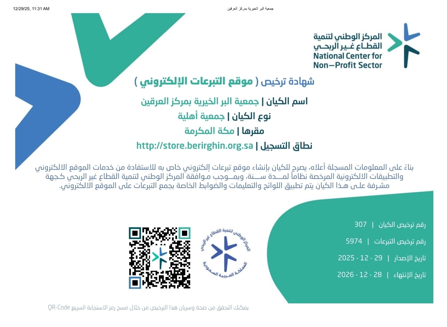 verified Image