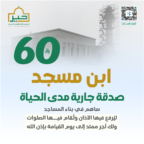 ابن مسجد 
