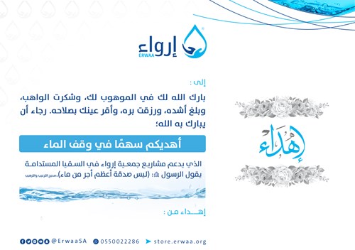 إهداء مولود