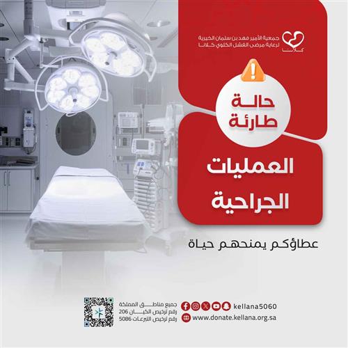 انقذ حياة