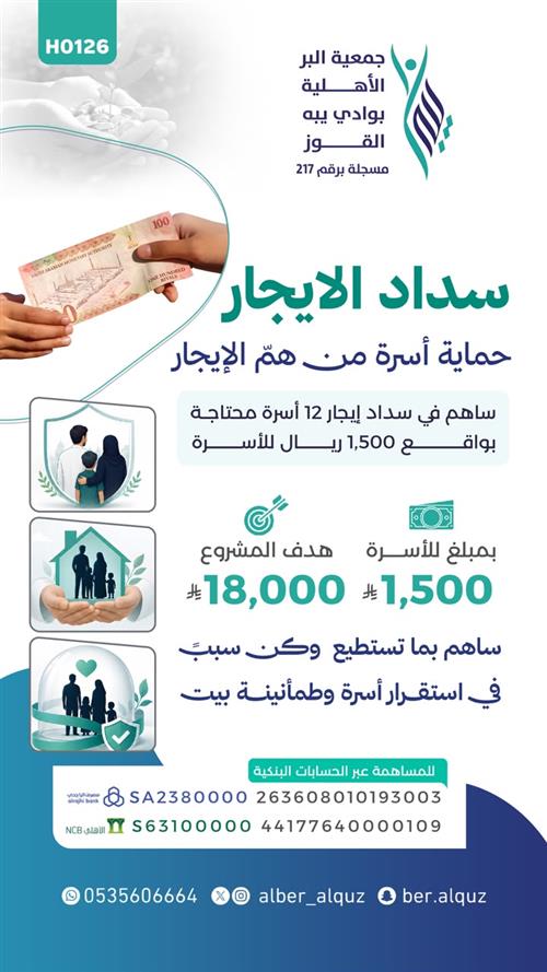 سداد الايجارات