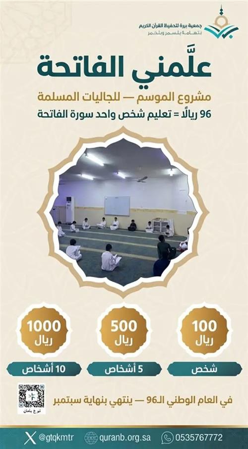مشروع الموسم — ينتهي بنهاية سبتمبر