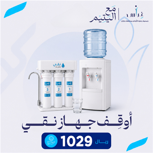6 برادات وفلاتر لـ6 أسر