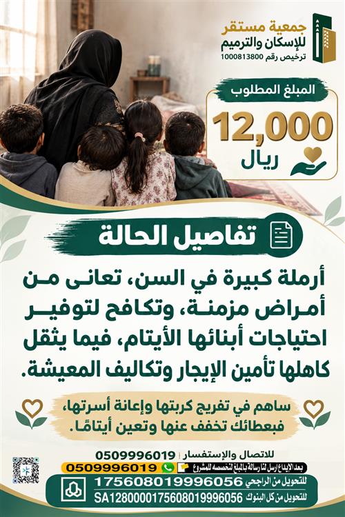 أرمله كبيرة في السن