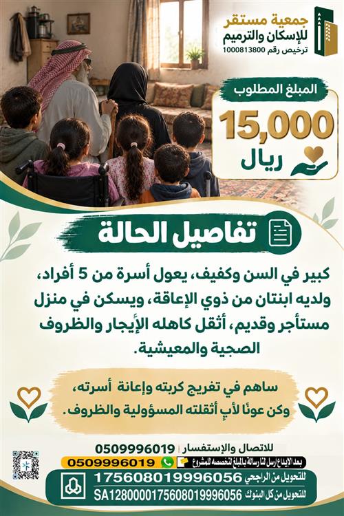 كبير في السن وكفيف 