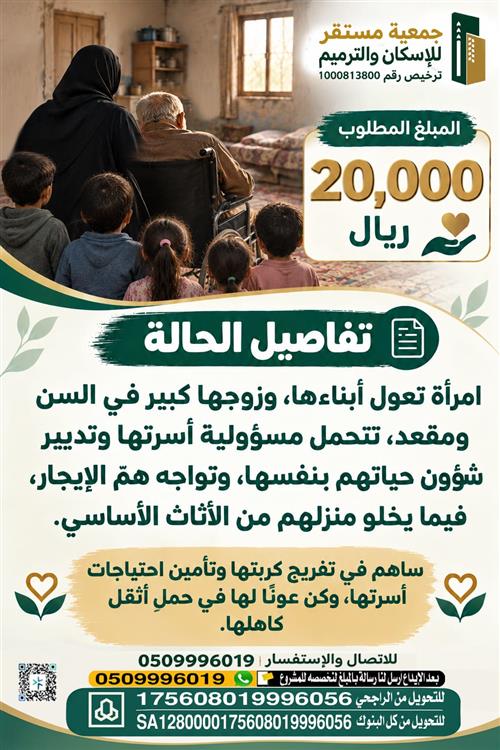 امرأة تعول أبنائها 