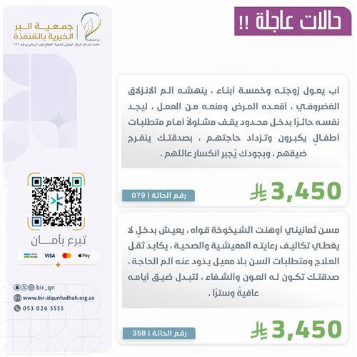 تفريج كربة حالتين