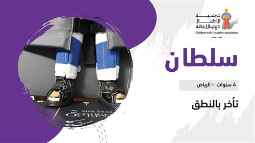 حلم سلطان