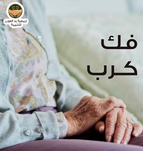 سامية أرملة وأم لطفلين في مراحل التعليم
