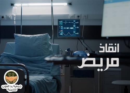 هدير و الزائدة الدودية 