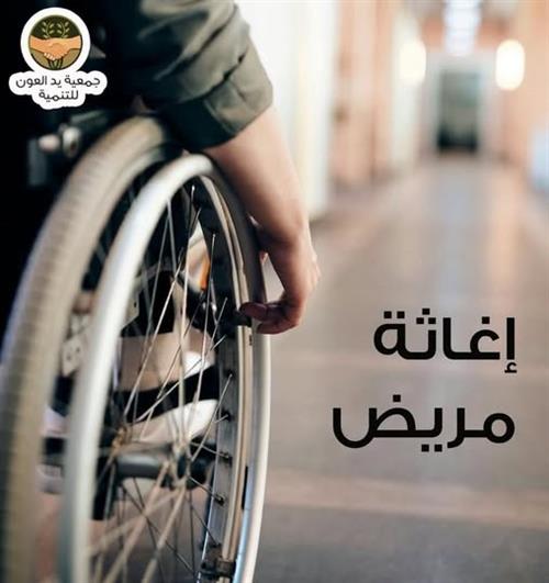 عم لملوم مسن