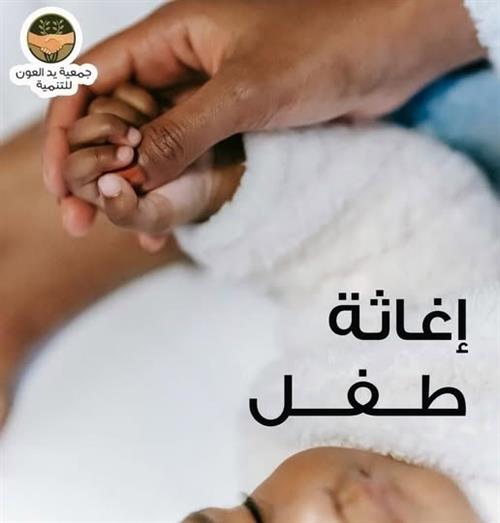 عامر طفل عمره ٥ سنين بيعاني 