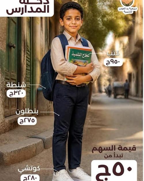 عم وليد