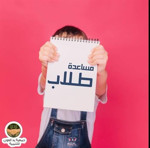 أنا نفسي أرجع مدرستي…
