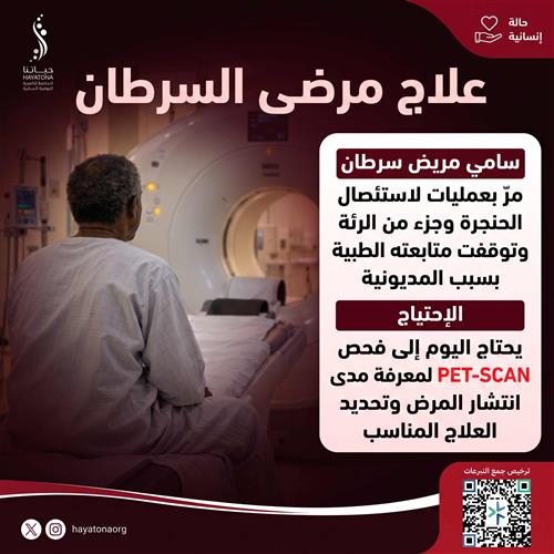 حالة إنسانية عاجلة