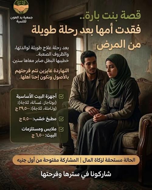 قصة بنت وحيدة..