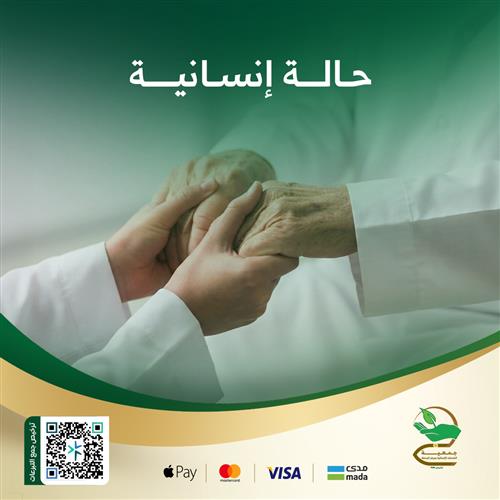 حالة إنسانية من أهل الزكاة ( 76 )