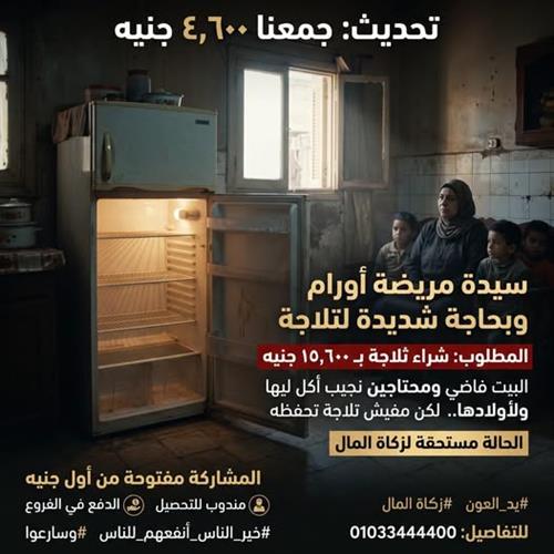 سيدة مريضة اورام
