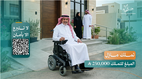 بيت آمن يمنحه الاستقرار في رحلة العلاج ..