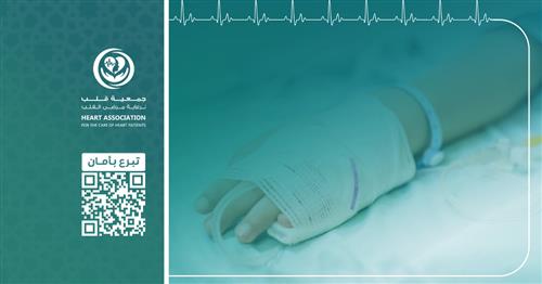 ساهم في علاج طفل بحاجة لعملية قلب مفتوح